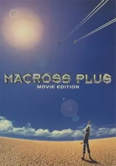 Макросс Плюс (1995)